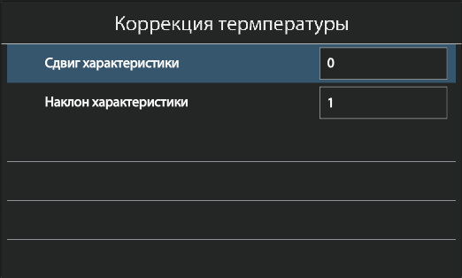 коррекция температуры